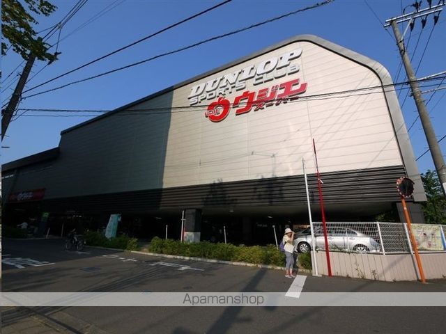 スーパー　ウジエスーパー小田原店（スーパー）まで867m