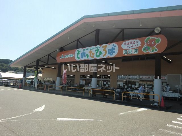 スーパー　とれったひろば可児店（スーパー）まで733m