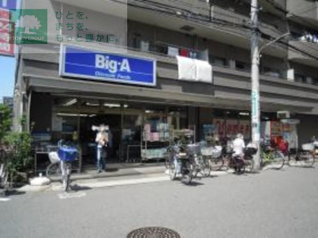 スーパー　ビッグ・エー江戸川篠崎店（スーパー）まで440m