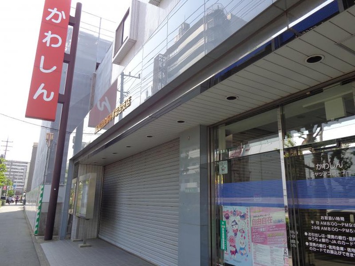 銀行　川口信用金庫（銀行）まで600m