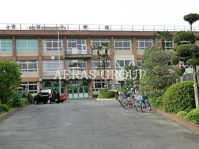 小学校　川越市立古谷小学校（小学校）まで722m