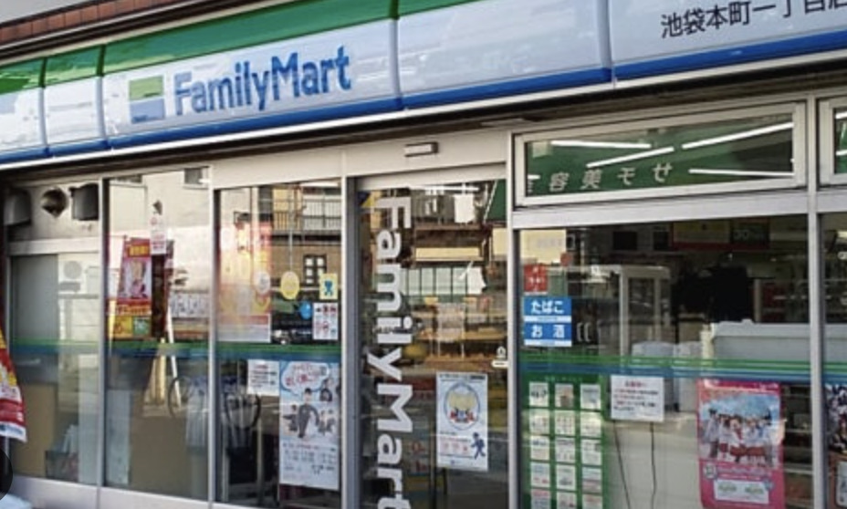 コンビニ　ファミリーマート池袋本町一丁目店（コンビニ）まで338m