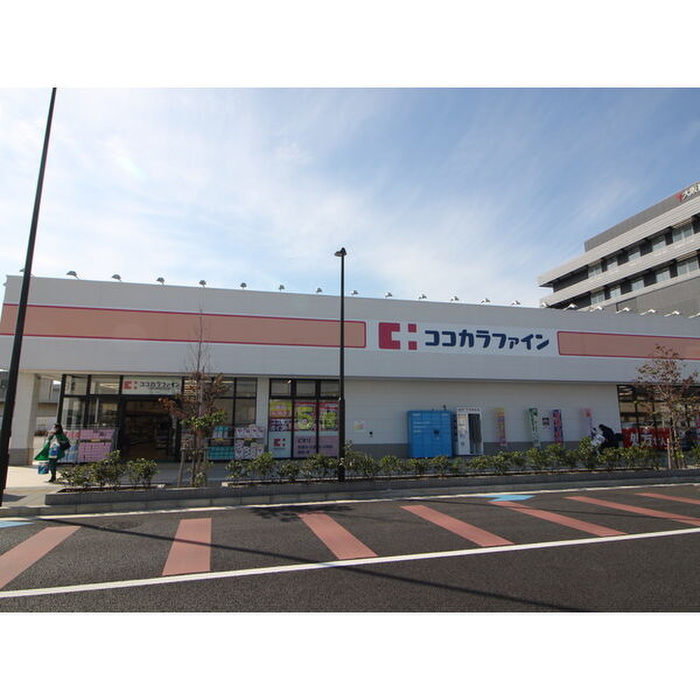 ドラックストア　ココカラファイン 寝屋川公園店（ドラッグストア）まで498m