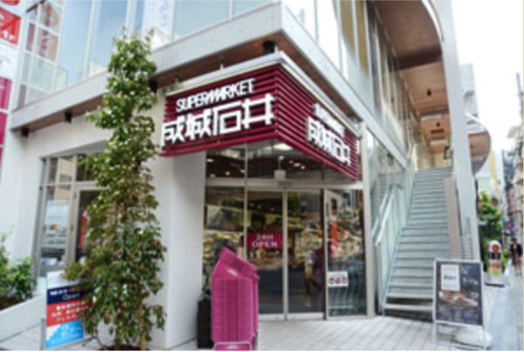 スーパー　成城石井麻布十番店（スーパー）まで170m