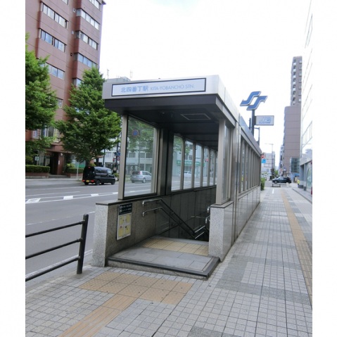 その他　地下鉄北四番丁駅（その他）まで350m