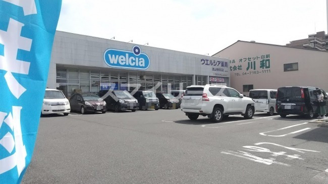 ドラックストア　ウエルシア流山西初石店（ドラッグストア）まで1236m