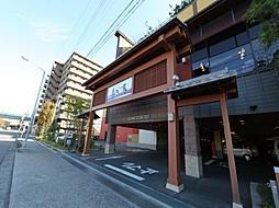 その他　山王温泉喜多の湯（その他）まで355m