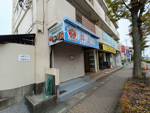 飲食店　千美 丼丸 東川口店（飲食店）まで163m