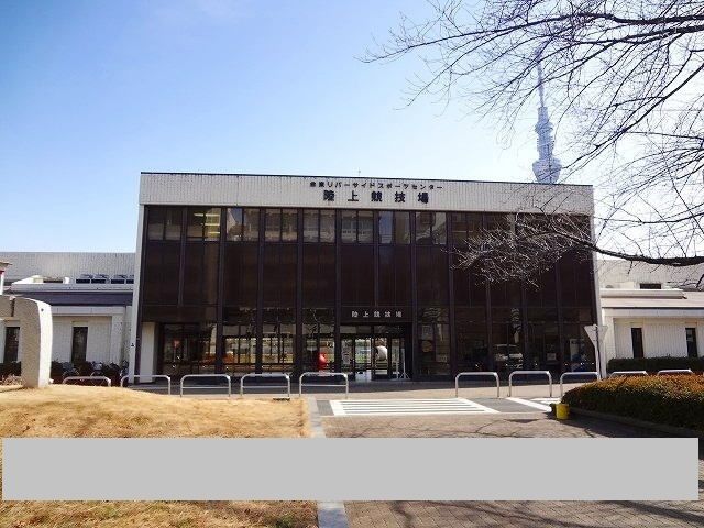 その他　スポーツセンター（その他）まで450m