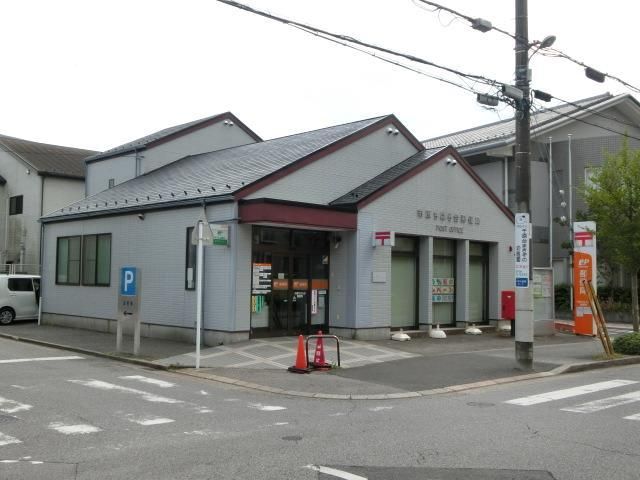 郵便局　ちはら台郵便局（郵便局）まで650m