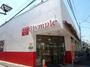 スーパー　Olympic(オリンピック) 中野弥生町店（スーパー）まで231m