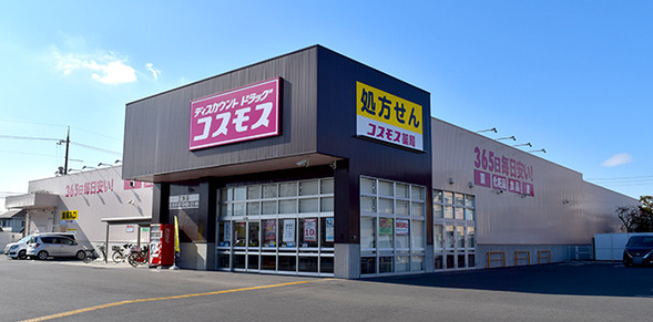 ドラックストア　ドラッグストアコスモス 西大寺店（ドラッグストア）まで1387m