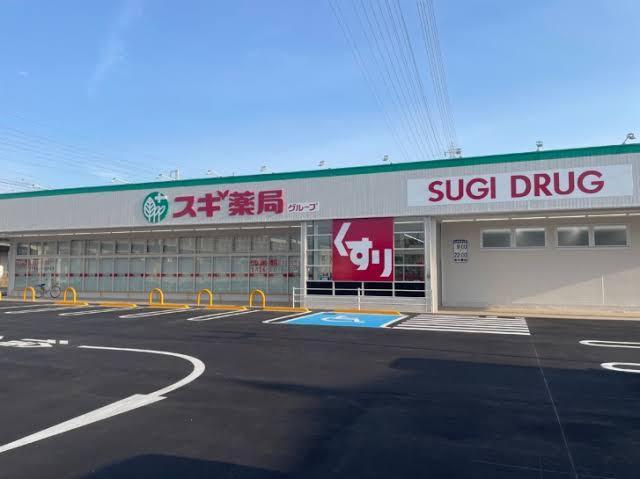 その他　スギドラッグ　加古川今福店（その他）まで1790m