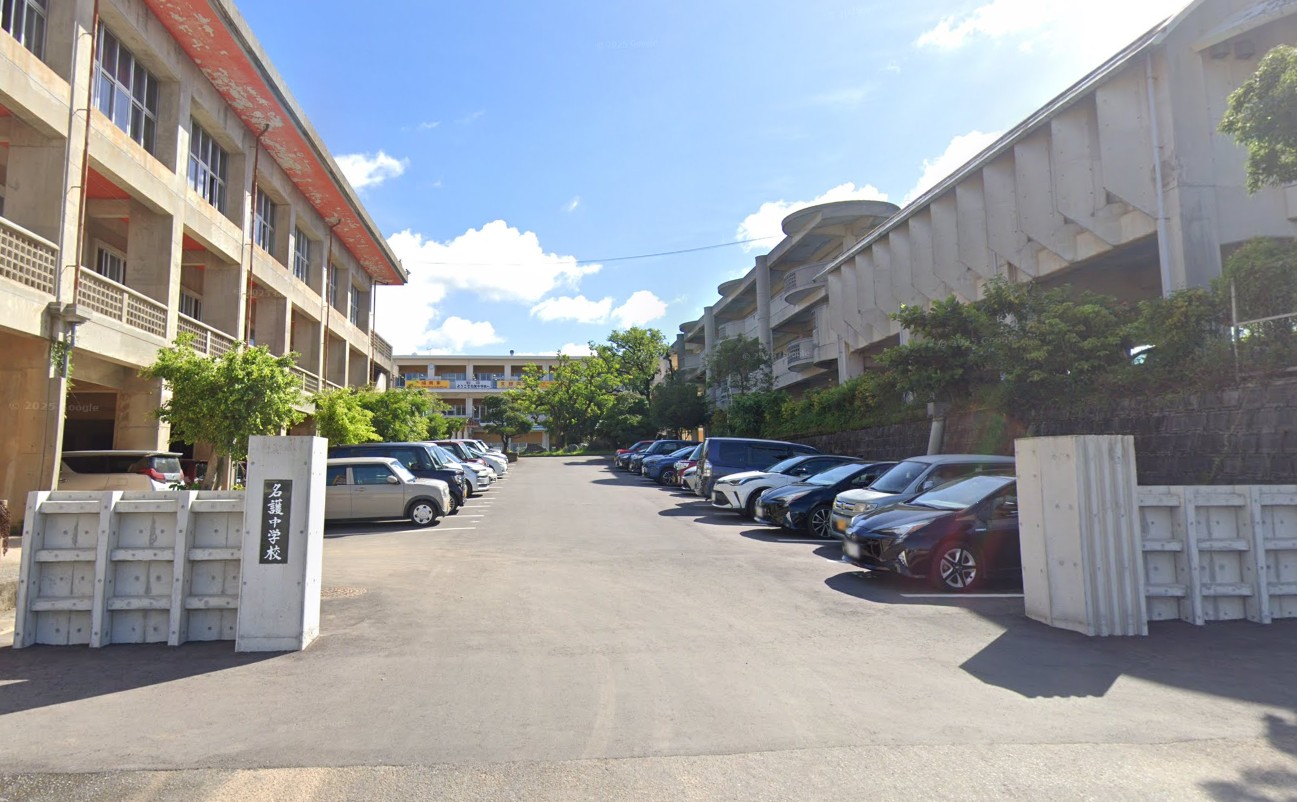 中学校　名護市立名護中学校（中学校）まで699m
