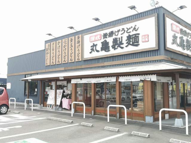 飲食店　丸亀製麺大分店（飲食店）まで219m