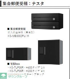 庭　設備