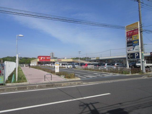 スーパー　ヤオコー ミノリア稲毛海岸店（スーパー）まで1086m