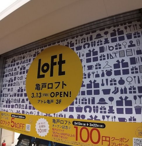 スーパー　肉のハナマサ 亀戸店（スーパー）まで155m