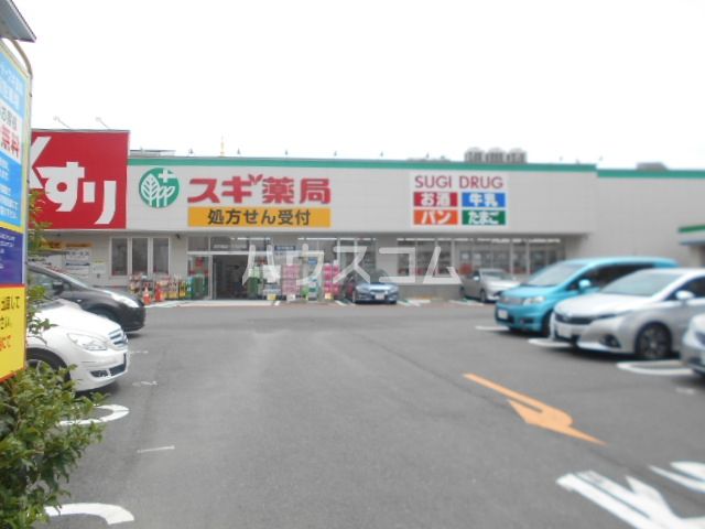 ドラックストア　スギ薬局 原町田店（ドラッグストア）まで402m