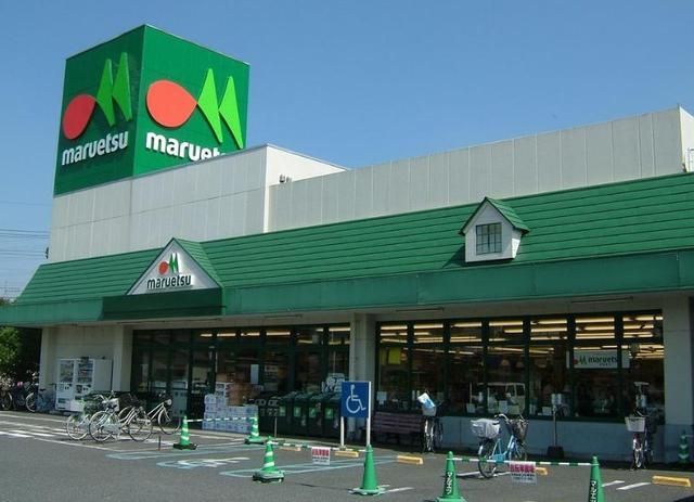 スーパー　マルエツ目黒店（スーパー）まで426m