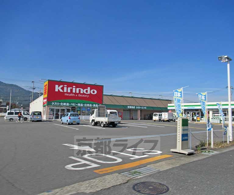 ドラックストア　キリン堂　亀岡千代川店（ドラッグストア）まで400m