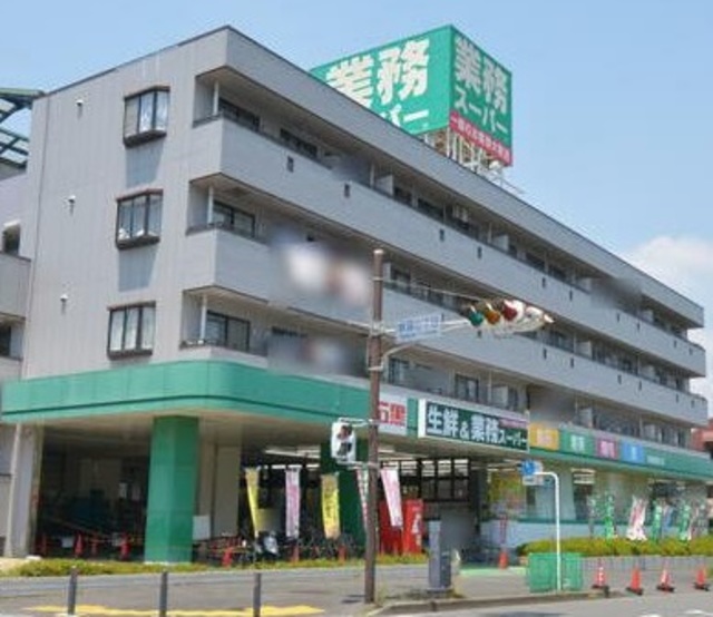 その他　業務スーパー緑園都市店（その他）まで1187m