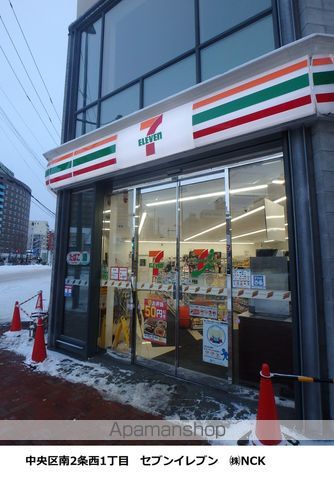 コンビニ　セブンイレブン（コンビニ）まで237m