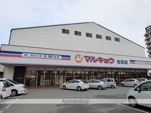 スーパー　（株）マルキョウ／松田店（スーパー）まで3624m