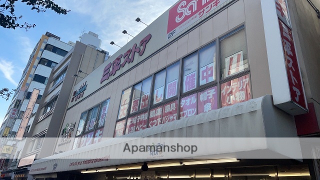スーパー　三平ストア浅草店（スーパー）まで258m