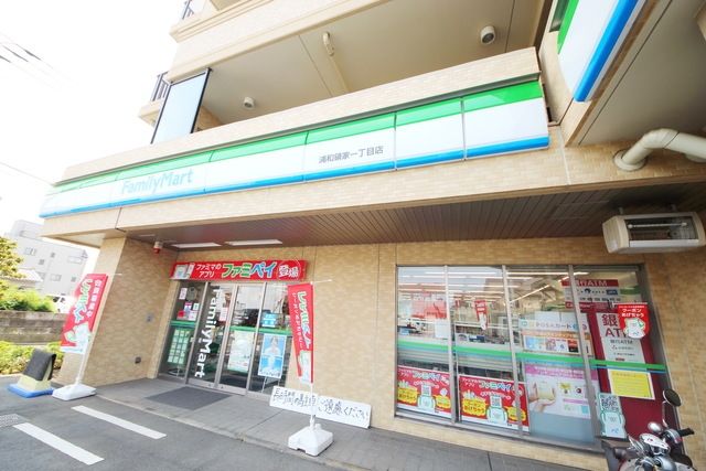 コンビニ　ファミリーマート浦和領家一丁目店（コンビニ）まで284m