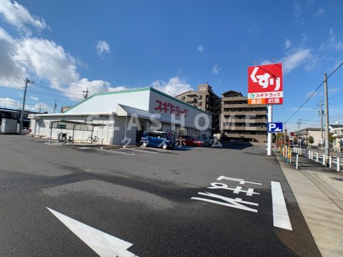 ドラックストア　スギドラッグ 東刈谷店（ドラッグストア）まで301m