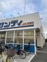 スーパー　サンディ 堺長曽根店（スーパー）まで634m