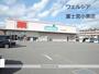 ドラックストア　ウエルシア富士宮小泉店（ドラッグストア）まで330m