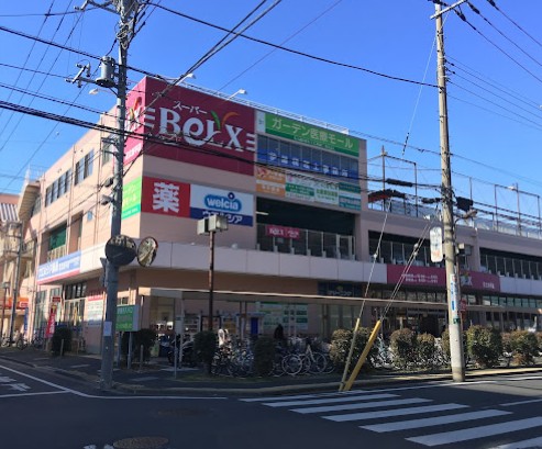 スーパー　BeLX(ベルクス)足立加平店（スーパー）まで839m