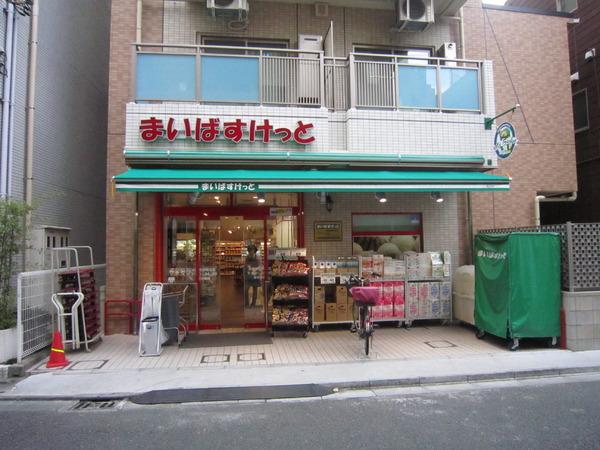 スーパー　まいばすけっと武蔵新城店（スーパー）まで265m