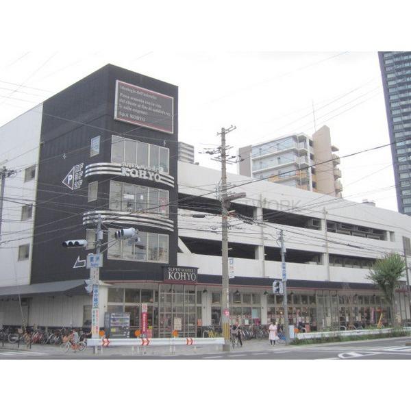 スーパー　KOHYO(コーヨー) 鷺洲店（スーパー）まで253m
