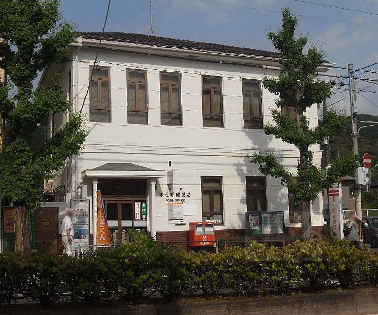 郵便局　京都浄土寺郵便局（郵便局）まで260m