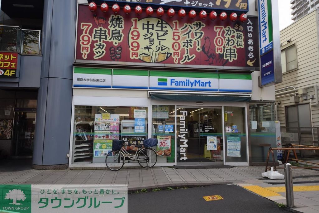 コンビニ　ファミリーマート獨協大学前駅東口店（コンビニ）まで1020m