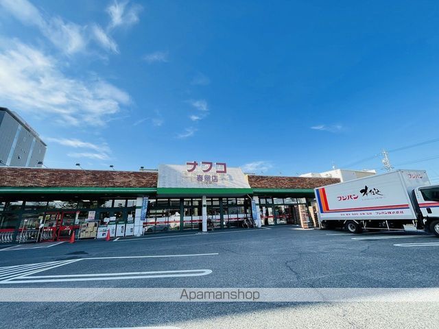 スーパー　（株）ナフコトミダ／春岡店（スーパー）まで1089m