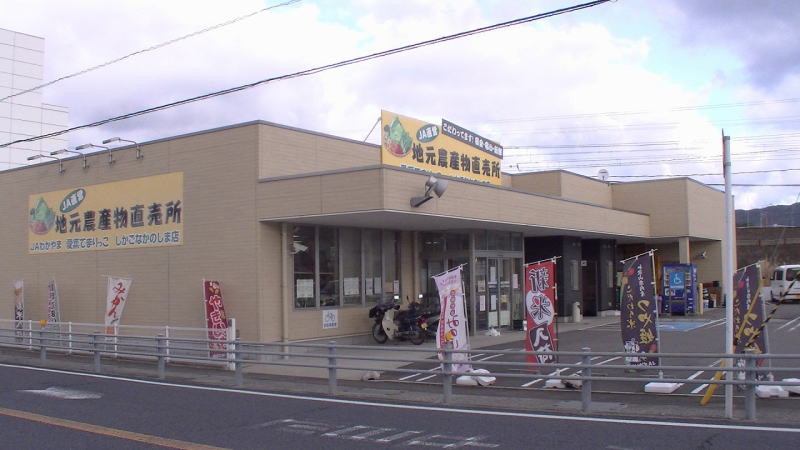 スーパー　愛菜てまりっこ しかごなかのしま店（スーパー）まで615m