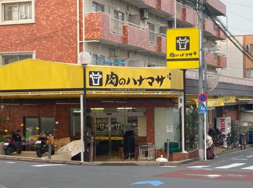 スーパー　はなまさ（スーパー）まで460m
