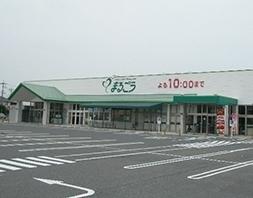 スーパー　まるごう米子南店（スーパー）まで1693m