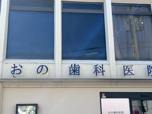 西宮市下大市貸家の周辺写真