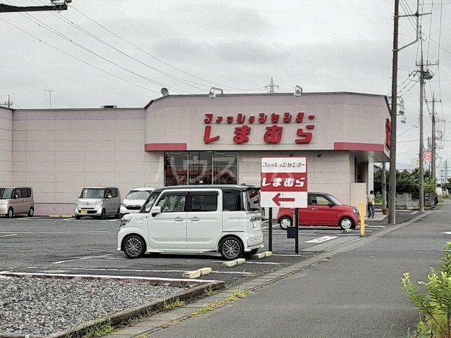その他　ファッションセンターしまむら加須店（その他）まで243m
