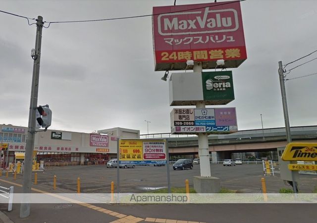 スーパー　マックスバリュ北３２条店（スーパー）まで523m