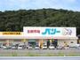 スーパー　生鮮市場ベリー藤里店（スーパー）まで2400m