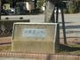 公園　辻児童公園（公園）まで939m