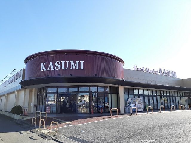 スーパー　カスミ　平須店（スーパー）まで2000m