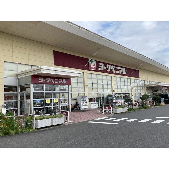 スーパー　ヨークベニマル新田東店（スーパー）まで569m