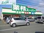 スーパー　業務スーパー松阪店（スーパー）まで194m